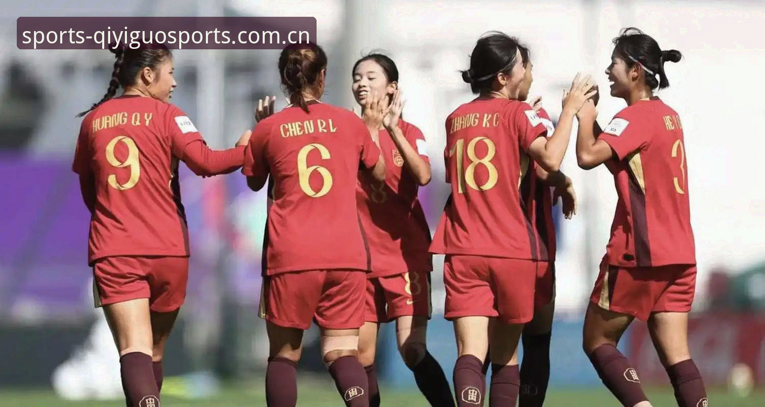 U17世界杯抽签揭晓，3大看点助你全面解读中国男女足出线前景