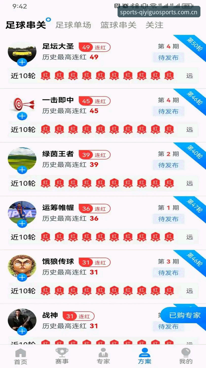 奇异果体育下载安装哪个好 奇异果体育下载安装哪个好?老用户亲测分享实用经验